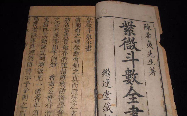 “紫微斗数”十二步骤解盘详解